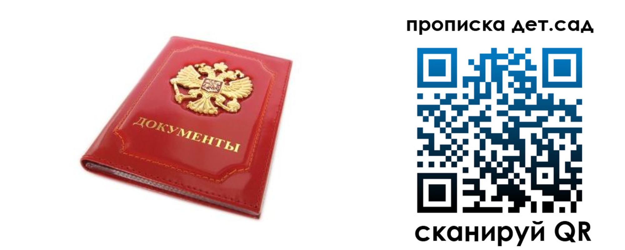 прописка в Раменском