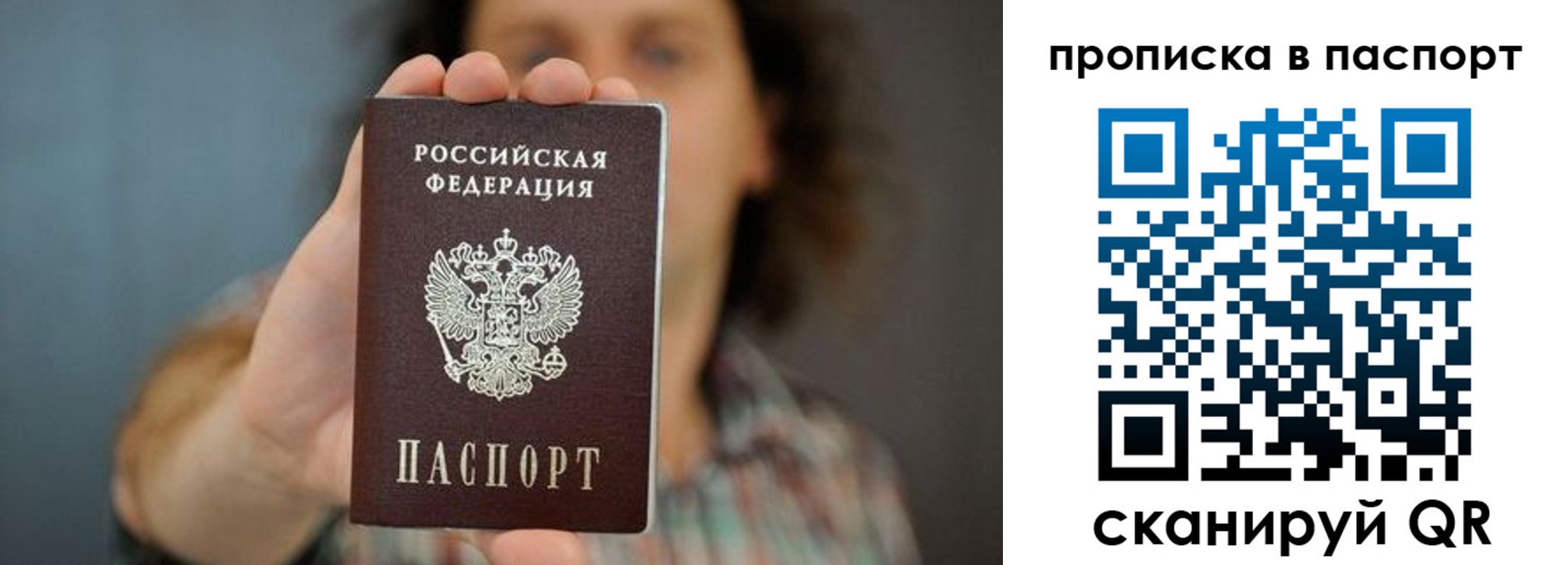 прописка для школы в Раменском