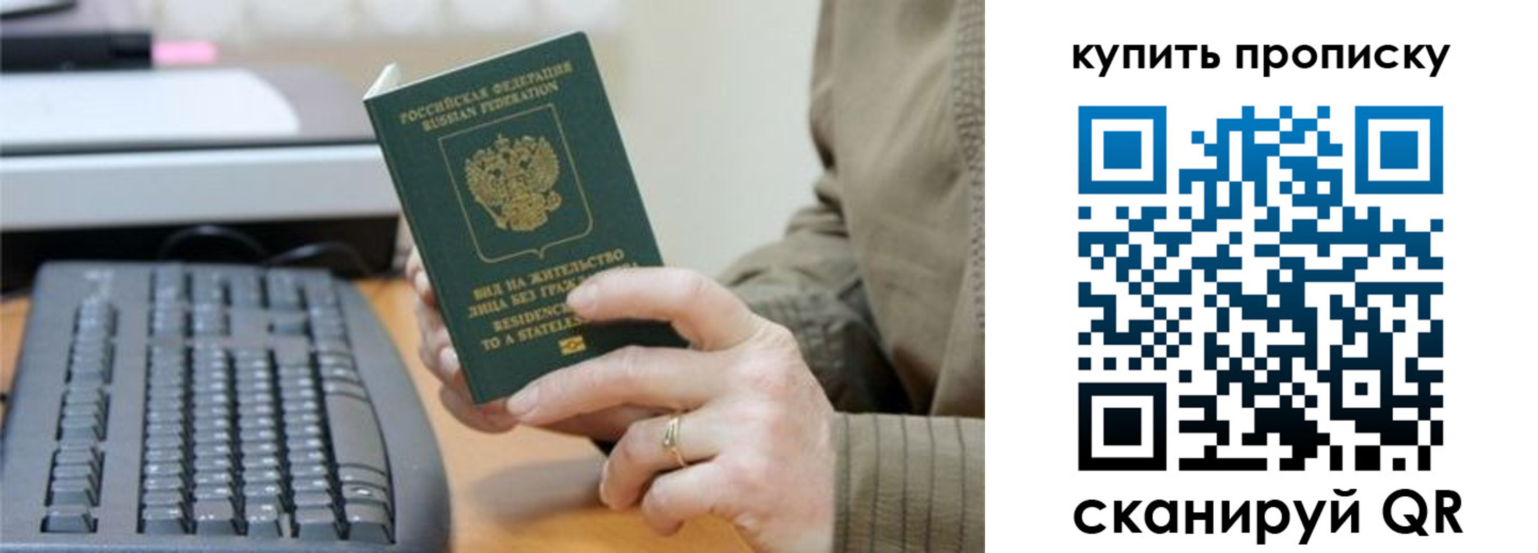 пропишу в квартире в Раменском