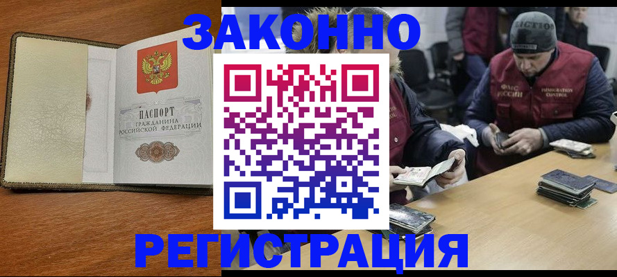 прописка ребенка в Раменском