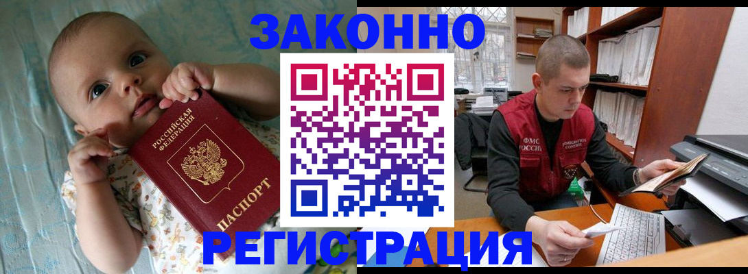 временная регистрация поиск в Раменском